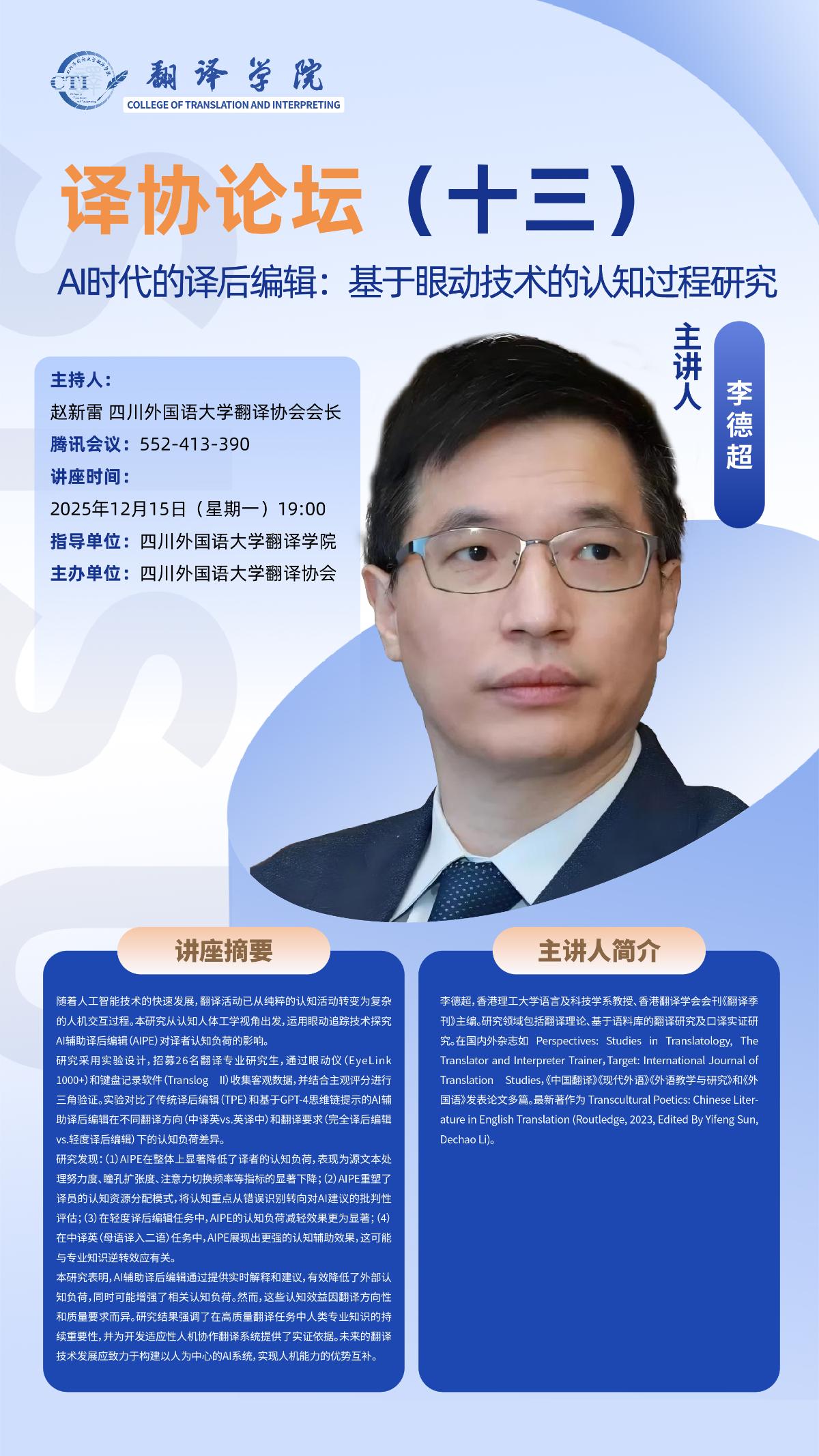 微信图片_20251212094746_1608_63.jpg